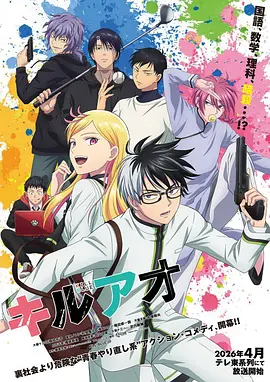 番茄漫画《机械心跳》封面